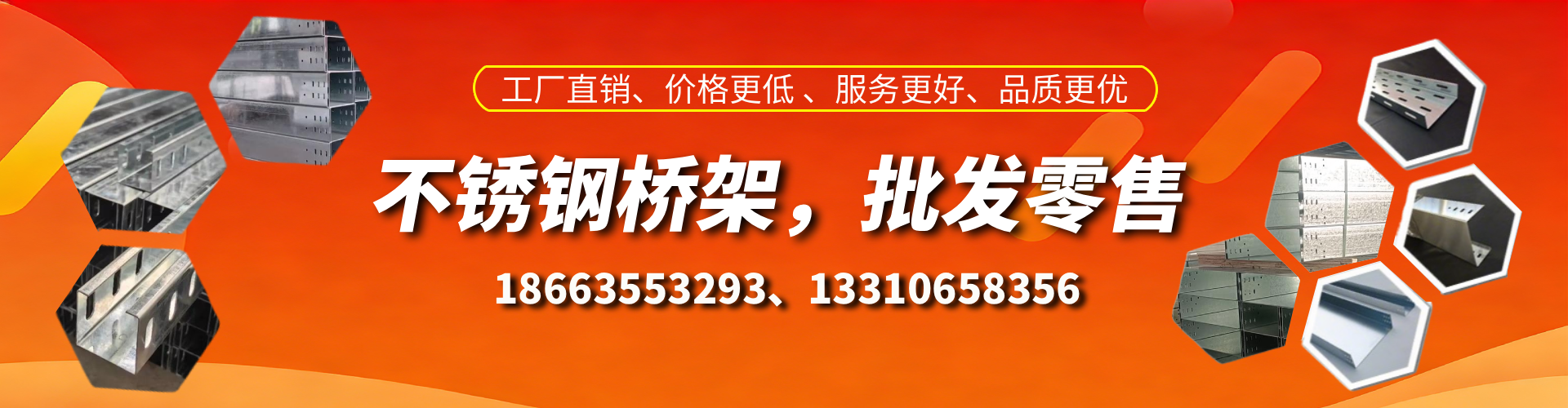 枝江不锈钢桥架厂家